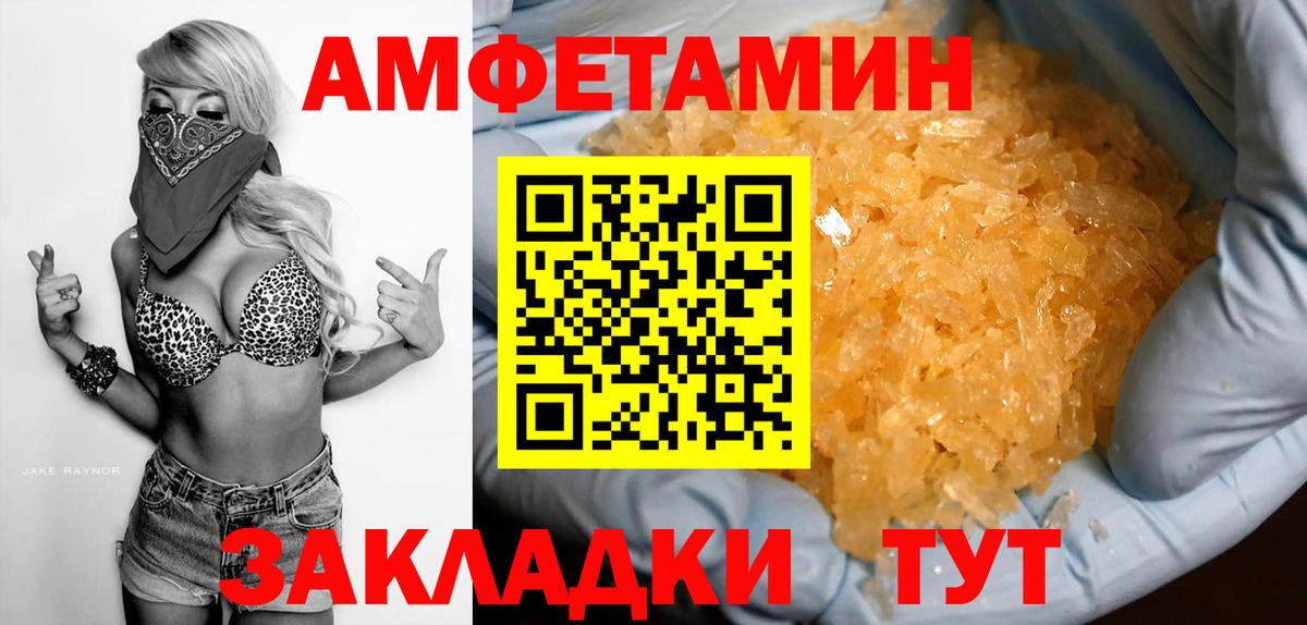 Амфетамин 98% Кумертау