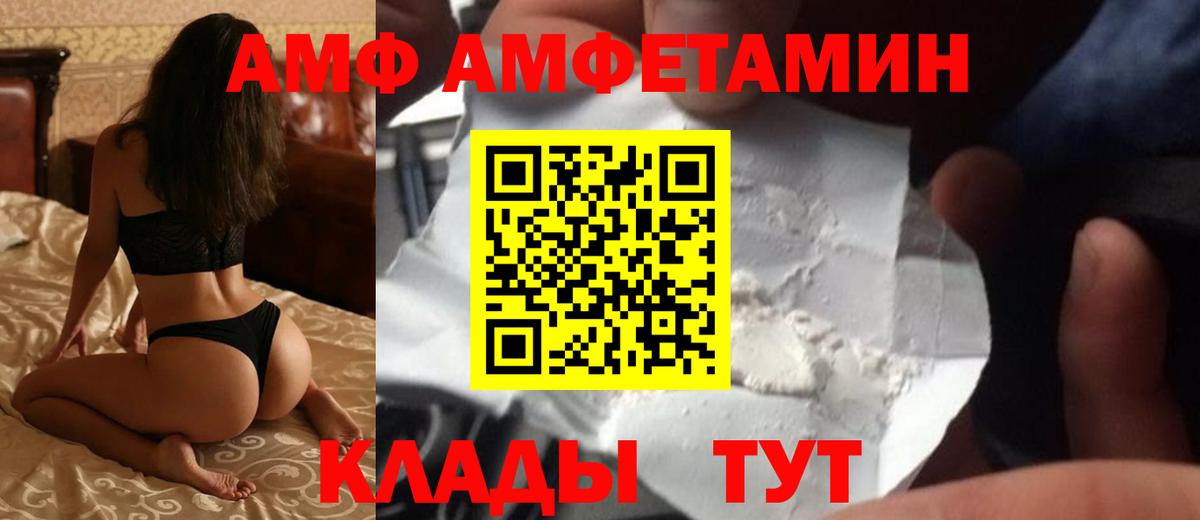 АМФЕТАМИН VHQ  Вход с VPN  Амфетамин  Кумертау  Amphetamine 