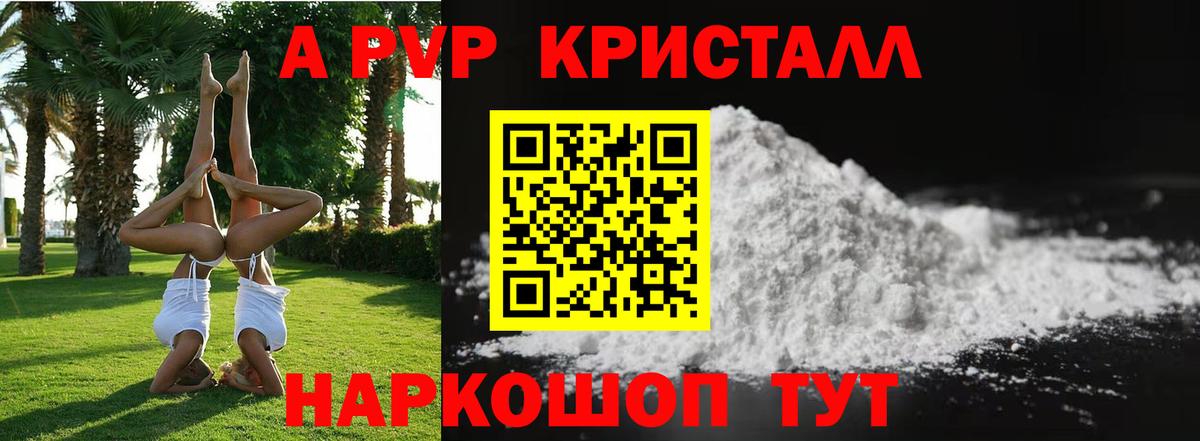 Alpha PVP VHQ Кумертау