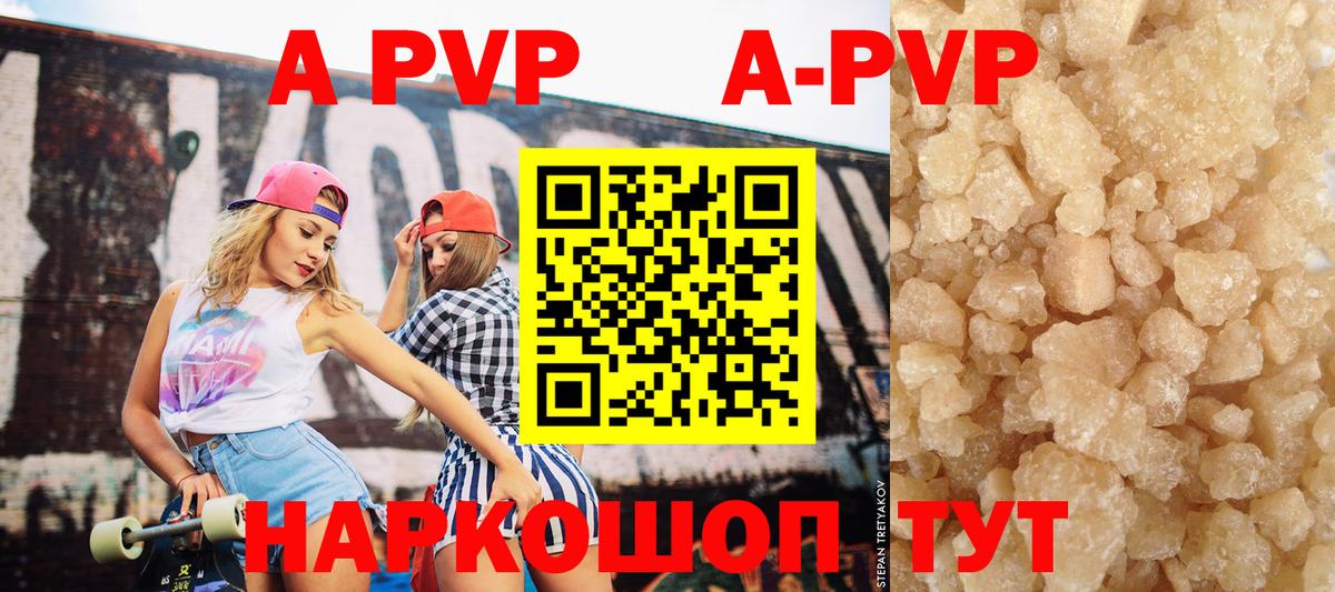А ПВП СК КРИС  Alpha-PVP  Кумертау  Вход с VPN 
