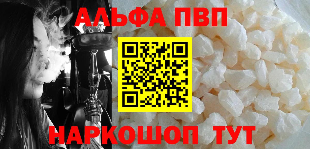 МЕТ  Кодеин  Кокаин  Меф   Гашиш  Кумертау  Бошки Шишки  Как найти наркотики?  A-PVP СК кристаллы  Вход с VPN  MDMA 