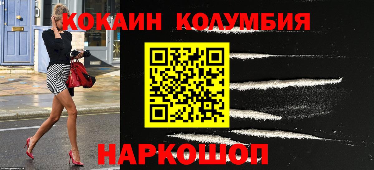 Кумертау  Cocaine VHQ  Cocaine  Cocaine 97%  Вход с VPN 