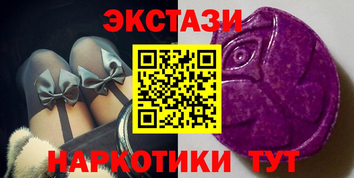 Ecstasy таблы Кумертау
