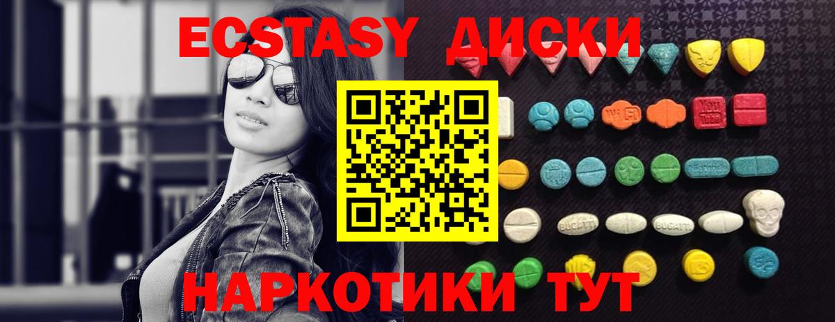 ЭКСТАЗИ 300 mg  Ecstasy Cube  Экстази  Вход с VPN  Кумертау 