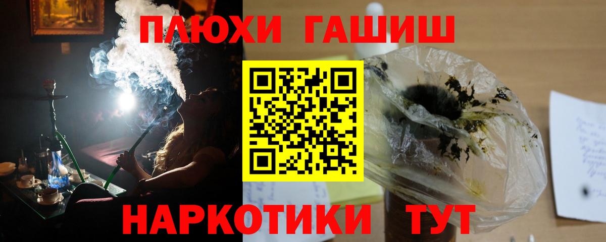 ГАШИШ 40% ТГК  ГАШИШ VHQ  Кумертау  Вход с VPN 