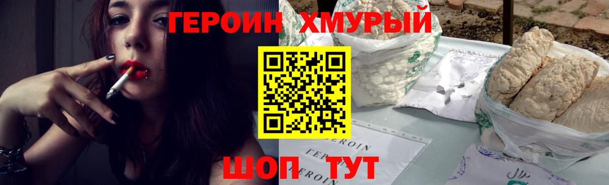 ГЕРОИН Афган  Вход с VPN  Кумертау 