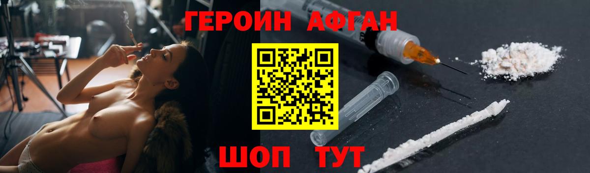 Героин белый Кумертау