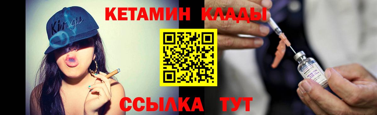 Кетамин VHQ Кумертау