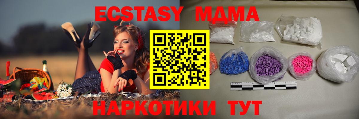 МДМА молли Кумертау