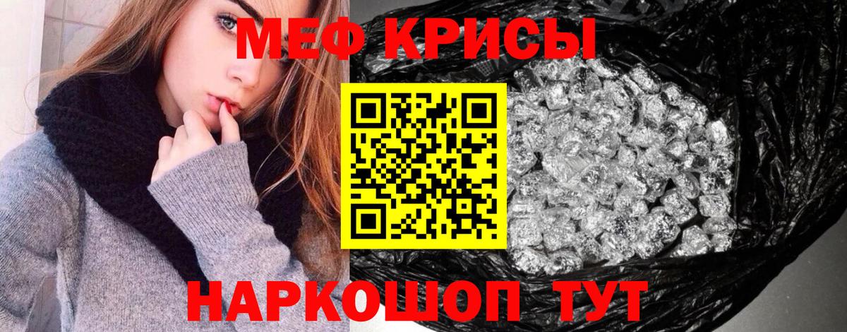Кумертау  МЕФ VHQ  МЯУ-МЯУ  Меф VHQ  Вход с VPN 