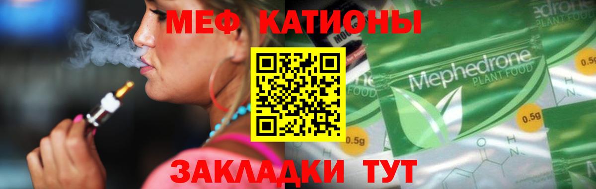 Меф мука Кумертау