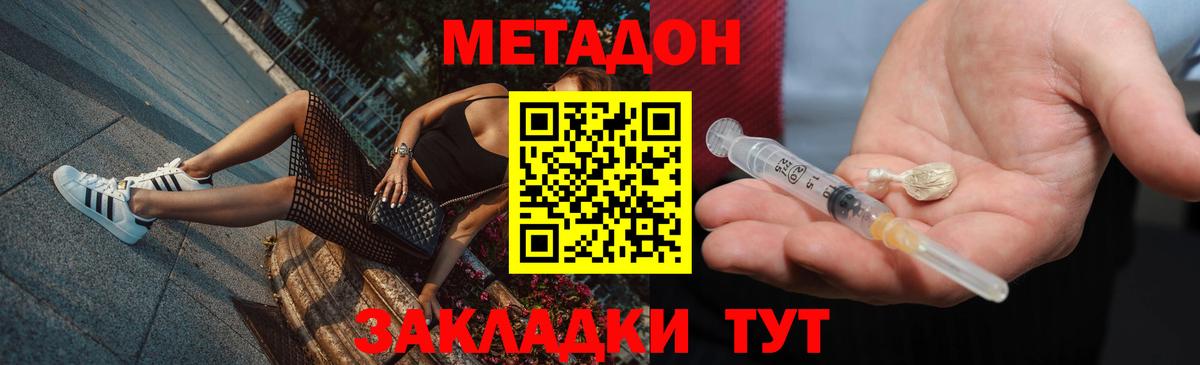 Кумертау  МЕТАДОН VHQ  МЕТАДОН methadone  Вход с VPN 