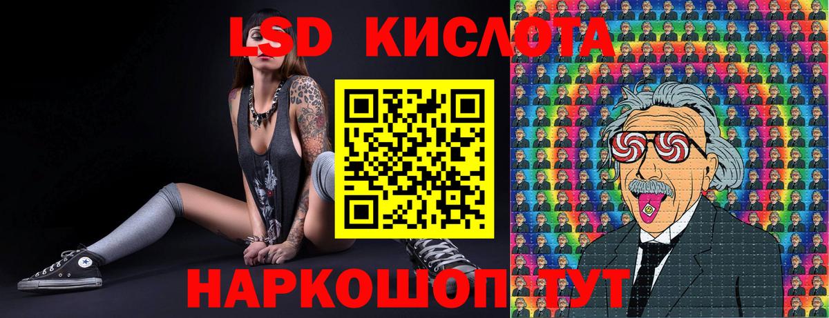 Марки 25I-NBOMe 1,8мг Кумертау