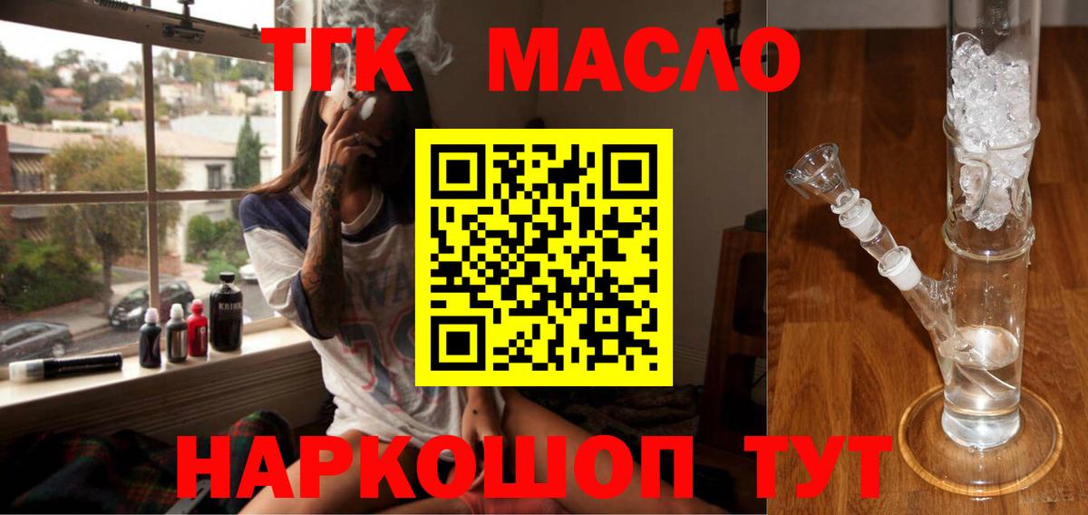 Дистиллят ТГК концентрат Кумертау