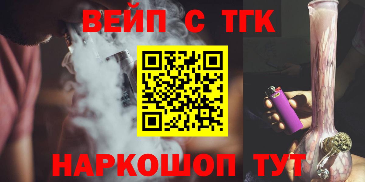наркошоп  ТГК жижа  Вход с VPN  Кумертау 