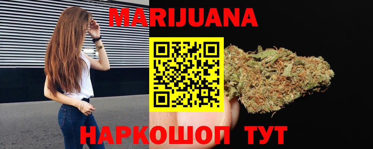 МАРИХУАНА индика Кумертау